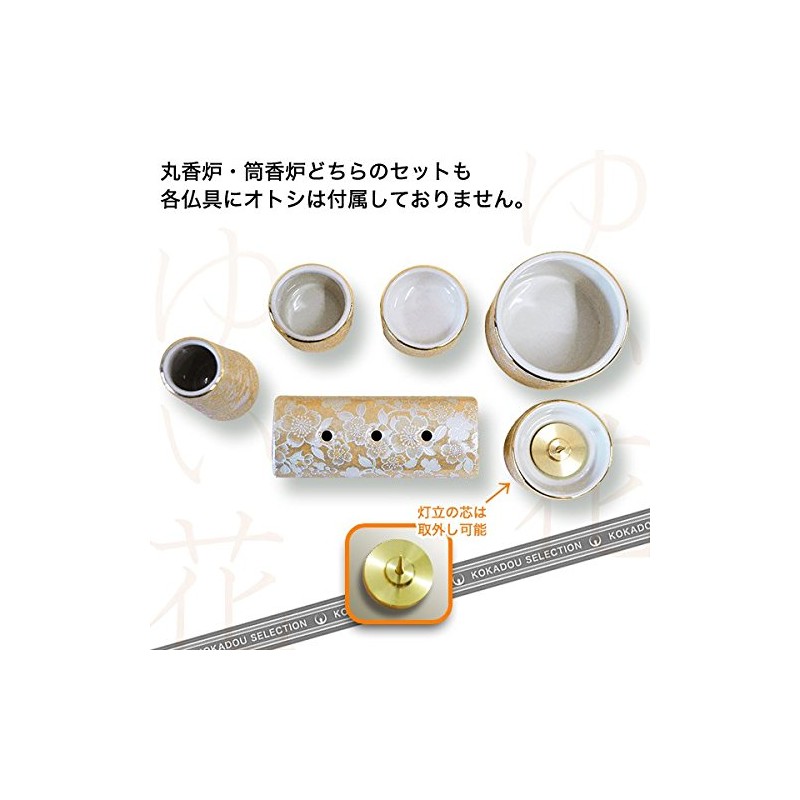 Pottery Modern Buddhist Tools 5-Piece Set "Yuihana" (Horizontal Barrel Type