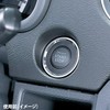 カーメイト(CARMATE) 車用 ドレスアップパーツ プッシュスタートボタン用カバー スズキAタイプ カーボン調 DZ190
