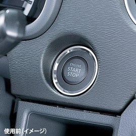 カーメイト(CARMATE) 車用 ドレスアップパーツ プッシュスタートボタン用カバー スズキAタイプ カーボン調 DZ190