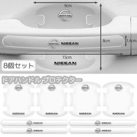 DELUXEFOX Door Handle Protectors Fit Nissan 8 Pcs Door Handle Protection Anti-Scratch Scratch Scratch Seal Sticker Cover Protective Film Accessories Parts Exterior For Nissan