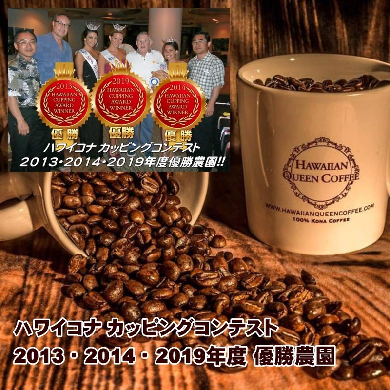 Hawaiian Queen Coffee REGALIA 3.5 oz (100 g) (Hawaii Kona