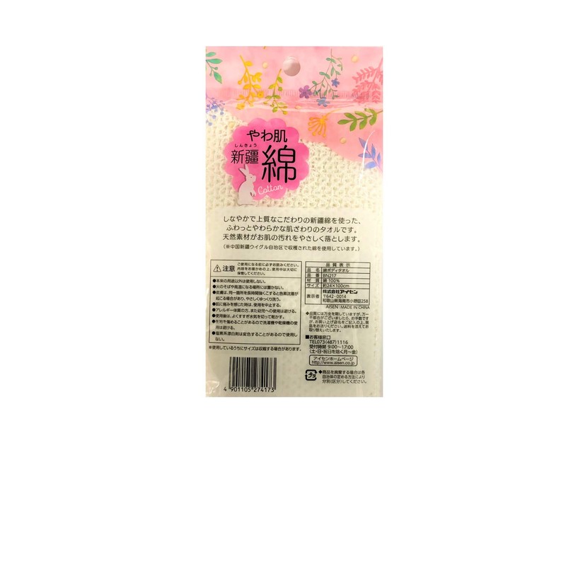 Aisen BN217 Natural Material, Luxurious, Soft and Fluffy Xinjiang Cotton,