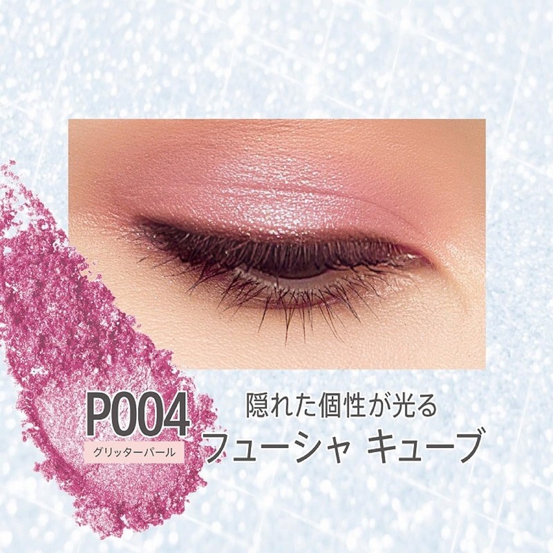 RIMMEL Wonder Cube Eyeshadow Pearl (Glitter Blue-base Yellow-base Pink) P004