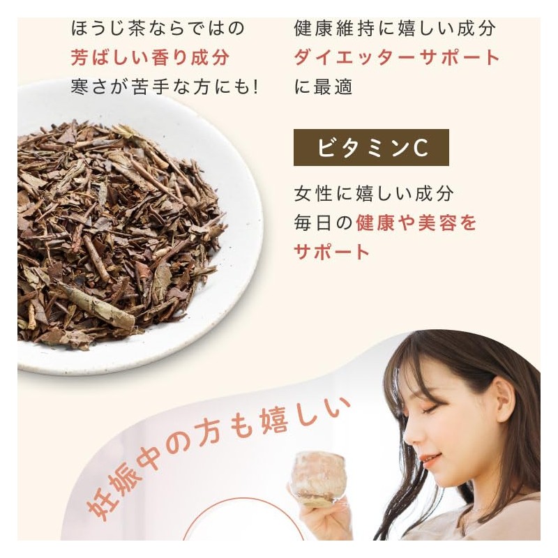 オーガライフ ほうじ茶 高級茶葉使用 京都宇治 玉露 茎茶 玉露くきほうじ茶 茶葉 無農薬 100g