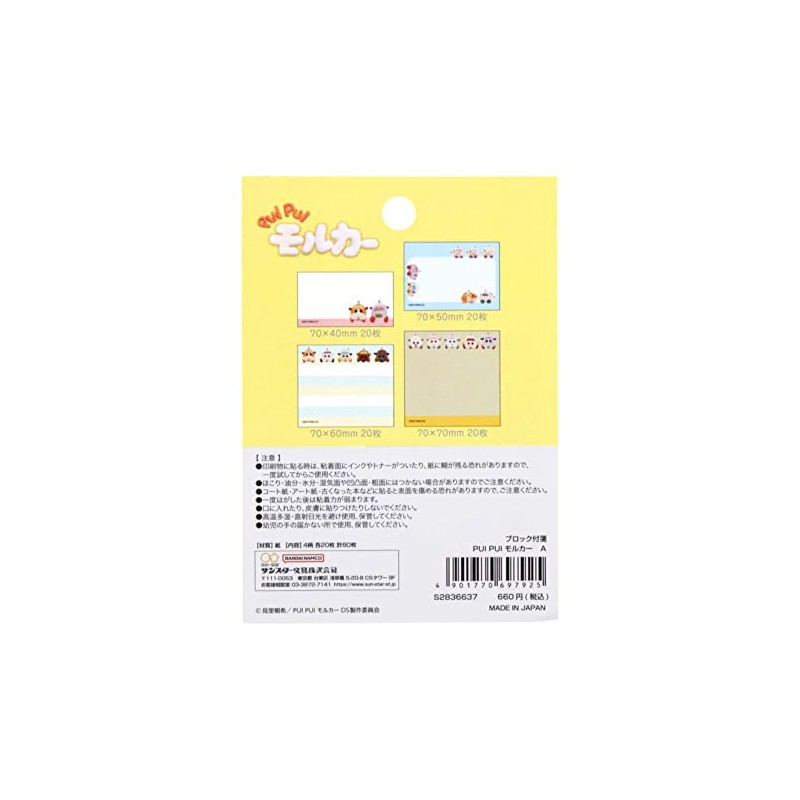 Sunstar Stationery PUIPUI Molker Sticky Notes, Block Sticky Notes, A