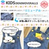 KAKELO Kids' Denim Overalls, Japanese Planning, Loose, Wide, Children's Clothes,