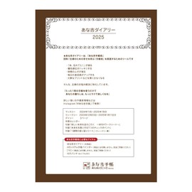 Nakabayashi IT-A521RE-25 Anakichi Notebook 2025 Refill