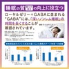 森川健康堂 すっきりとハリのある毎日をサポート ローヤルゼリー+GABA 60粒
