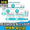 Immune Lactobacillus PREBIOTICS Galactooligosaccharide Powder Zinc Colostrum Fructooligosaccharide FOS Short Chain Fatty Acid 50s / 면역유산균 PREBIOTICS 갈락토올리고당 분말 아연 초유 프락토올리고당 에프오에스 단쇄지방산 50대