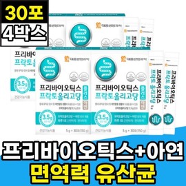Immune Lactobacillus PREBIOTICS Galactooligosaccharide Powder Zinc Colostrum Fructooligosaccharide FOS Short Chain Fatty Acid 50s / 면역유산균 PREBIOTICS 갈락토올리고당 분말 아연 초유 프락토올리고당 에프오에스 단쇄지방산 50대