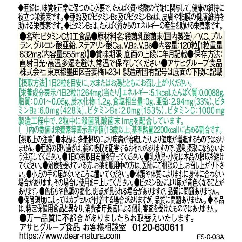 Dear Natura Vitamin C, Zinc, Lactic Acid Bacteria, Vitamin B2,