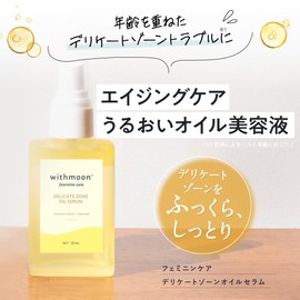 withmoon Feminine Care Oil Serum (Mimosa Blend)