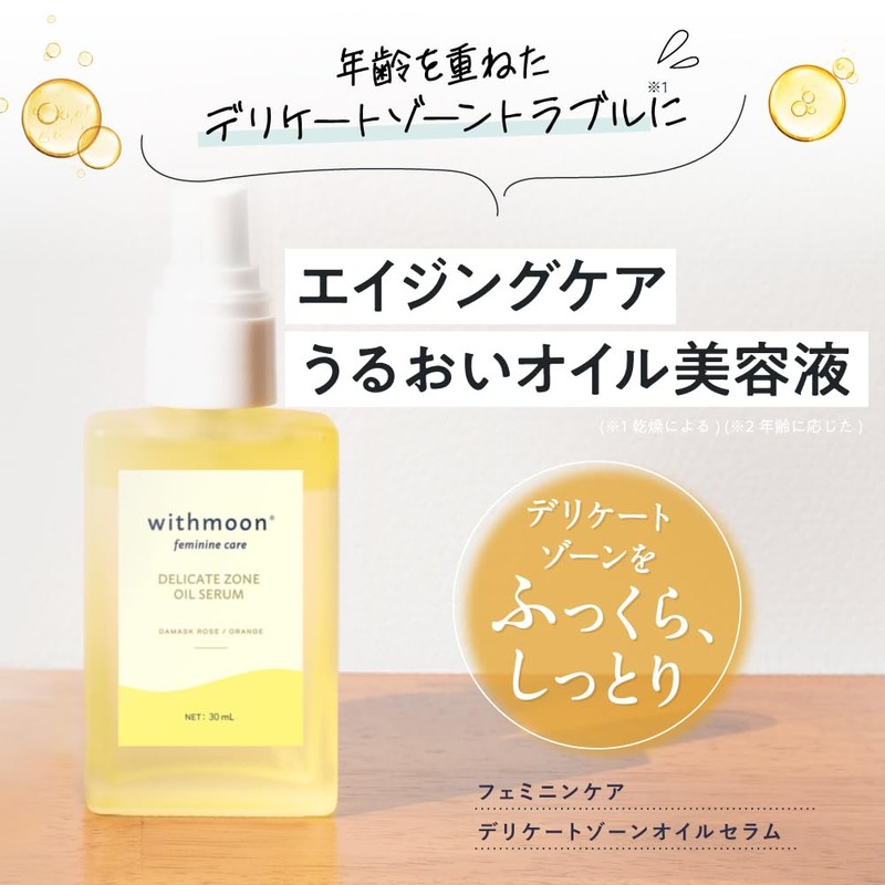 withmoon Feminine Care Oil Serum (Mimosa Blend)