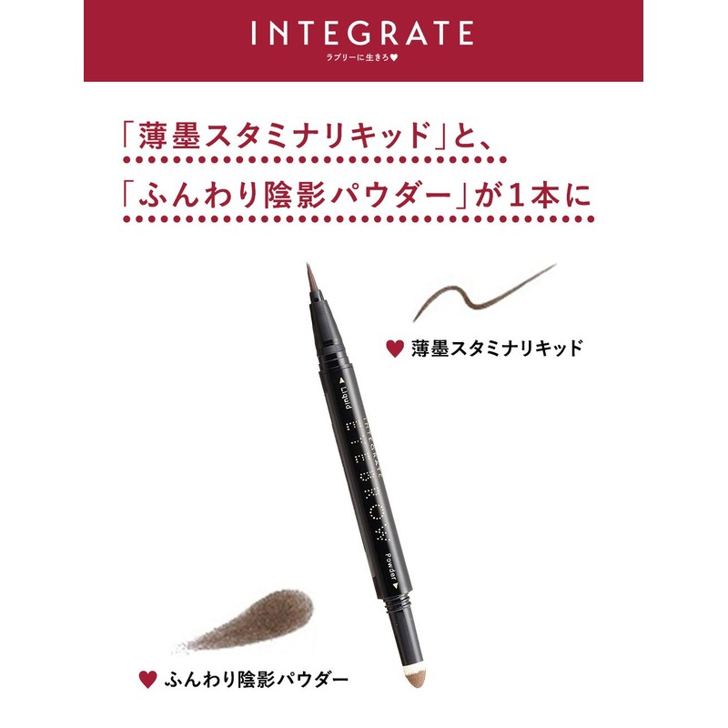 インテグレート アイブロウ ビューティーガイドアイブロー N