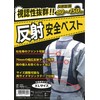 Reflective Safety Vest Navy x Silver XL Size 292507