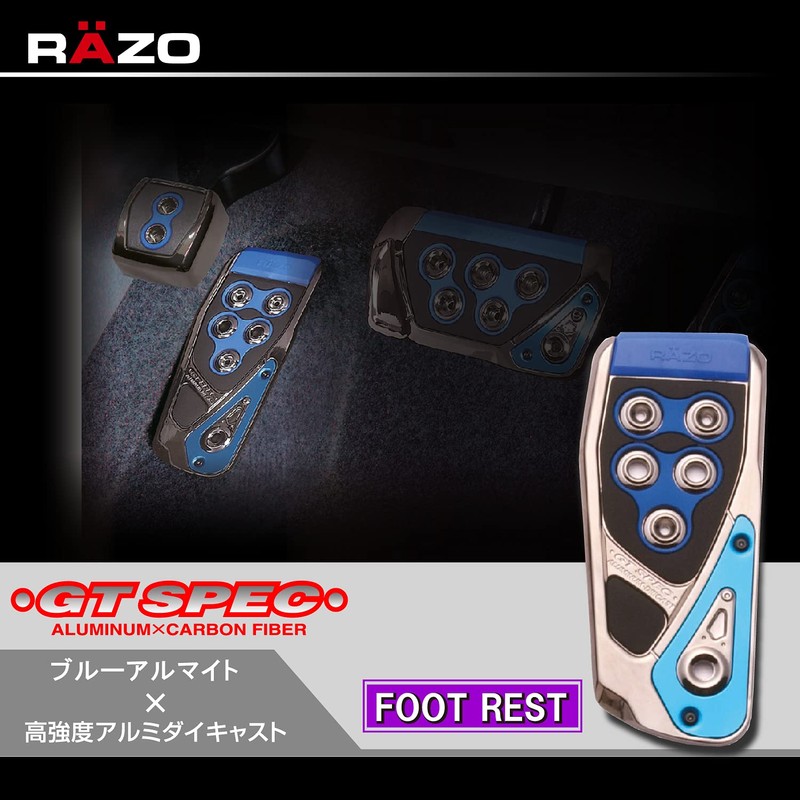 カーメイト(CARMATE) 車用 ペダル RAZO GT SPEC フットレスト RP106BL