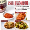 Yuuki Foods Sichuan Bean Plate Soy, 4.6 oz (130 g)
