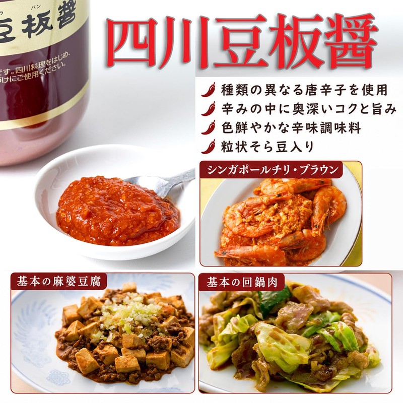Yuuki Foods Sichuan Bean Plate Soy, 4.6 oz (130 g)