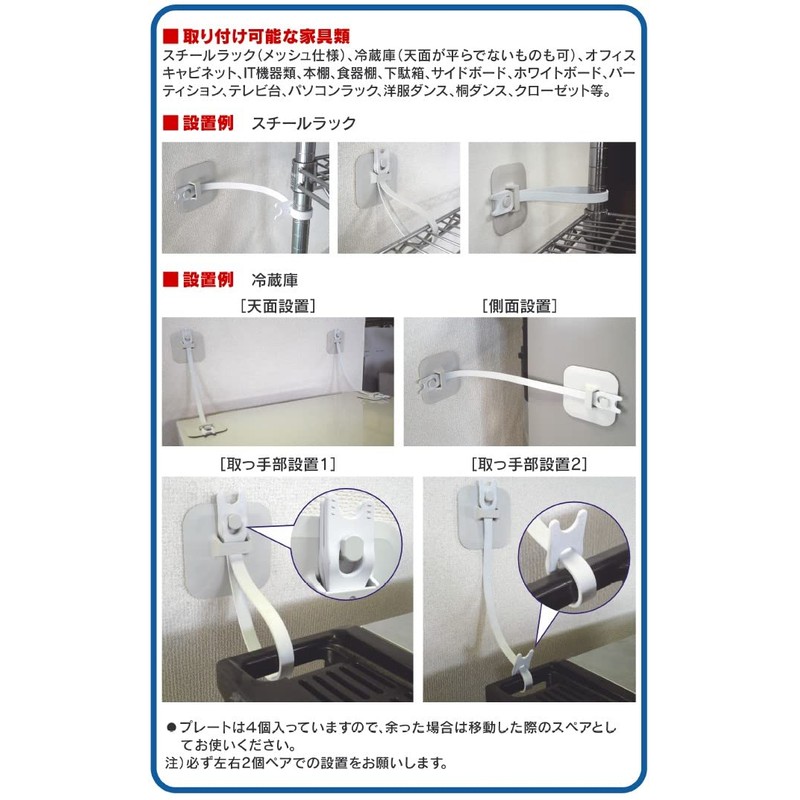 Fuji Latex FFT-015 Furniture Fall Prevention Equipment, Fudo-King Belt Stopper,