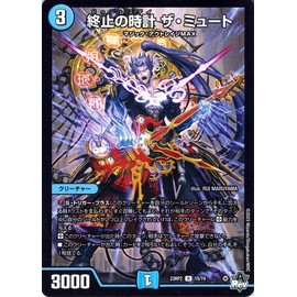Duel Masters The Mute (RARE) Nobun Shinobun (DM23-RP2) Duema Water Civilization