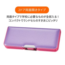 Kutsuwa CH212PU Pen Case, Pencil Case, Pittanton, 2-Door, Purple