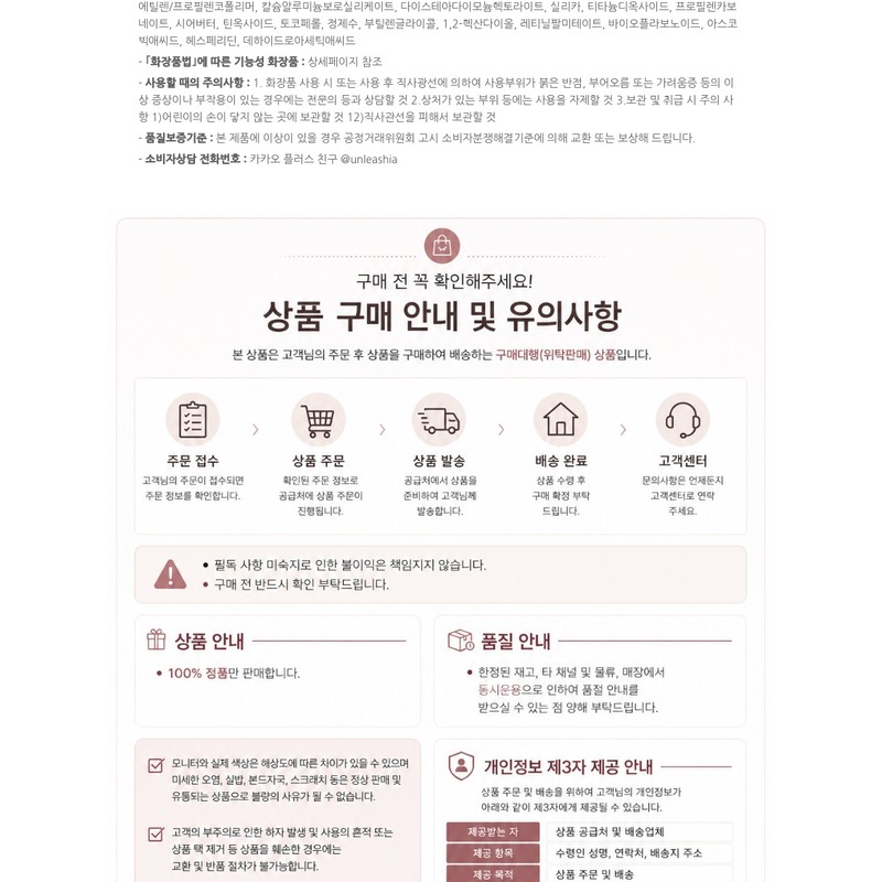 UNLEASHIA Glacier Vegan Lip Balm / UNLEASHIA 언리시아 글레시어 비건