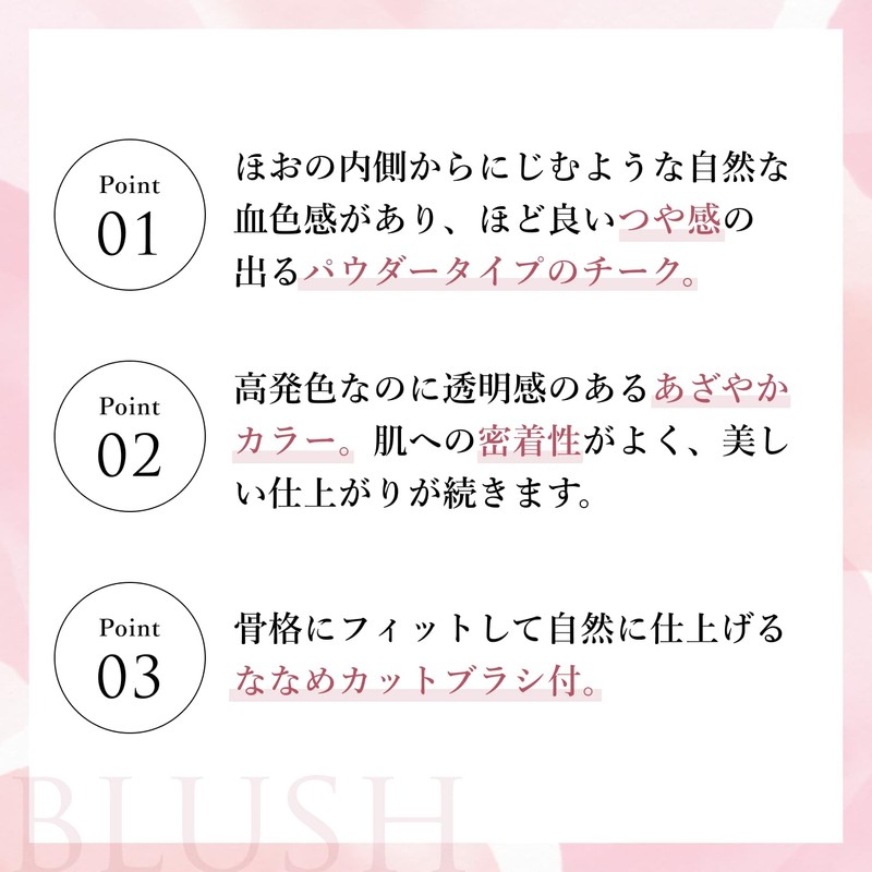 Chifure Powder Cheek 270 Rose
