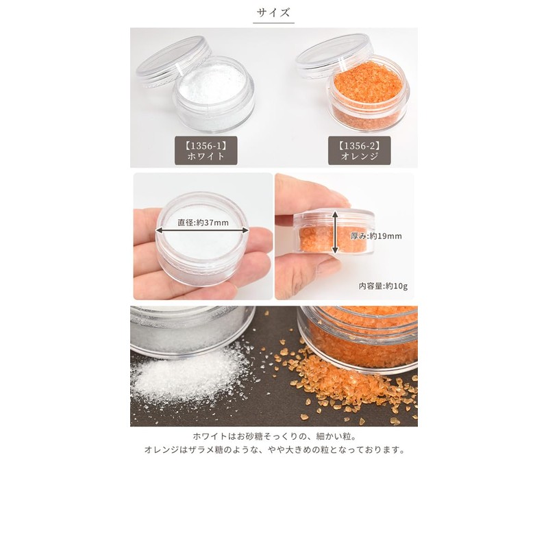 MYmama Sugar Powder-like Enclosed Deco Parts, Approx. 0.4 oz (10