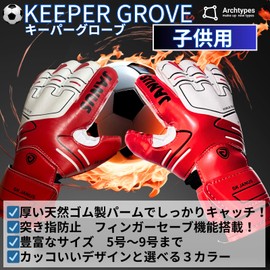 Archtypes Keeper Gloves Junior Soccer Keeper Gloves Goalie Gloves Elementary School Kids Red Size 6