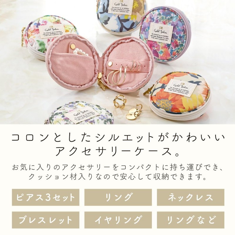 Cyalel Yahata Accessory Case, Portable, Flower Pattern, Jewelry Case, Portable,