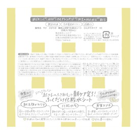 Zuborabo Morning Wiping Lotion Sheets, Cooling Type, VC Wiping (Facial Cleansing + Facial Lotion + Exfoliating Care), For Morning, 25 Sheets, Lemon, Citrus, Travel, Travel, Hospitalization, Disaster