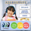 EZARC Soundproofing Earmuffs for Kids, Sound Insulation Value, SNR27 dB,