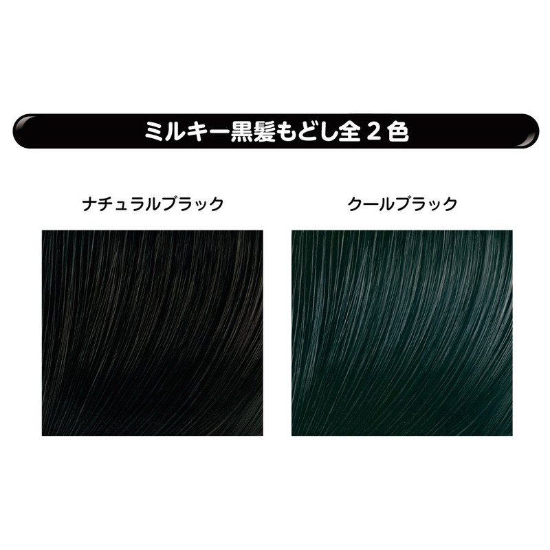Freshlight Milky Hair Color Restoration, Natural Black, 1 Piece (x
