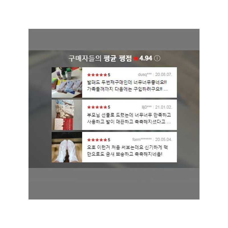 이켈 풋필링팩 40g 스네일 (풋마스크팩 발각질제거 발뒤꿈치 풋케어 보습) Ikkel