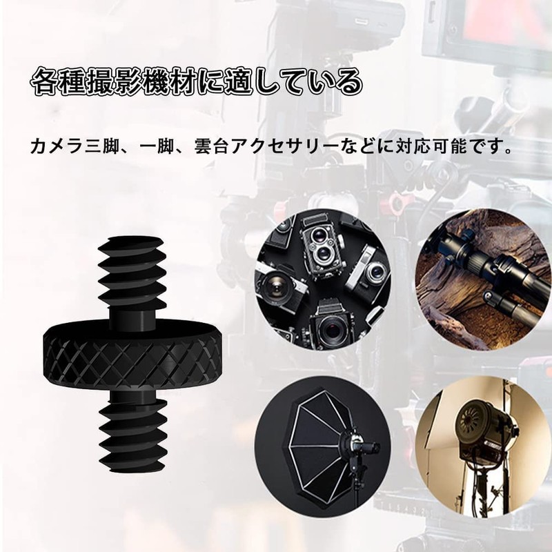 Universal 1/4" Male to 1/4" Male Double Head Stud Camera