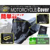 WEIMALL MOC0756LBK Motorcycle Cover, Choose from Size 6L, Compatible with