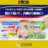 NIHON YAKKEN 金の青汁 (R) 18種の乳酸菌・5種のビフィズス菌 食物繊維 (30パック×2個) (糖類不使用/乳酸菌1,000億個配合/善玉菌) 純国産大麦若葉 農薬不使用