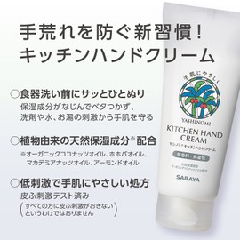 Saraya Yasinomi Kitchen Hand Cream, 3.5 oz (100 g)