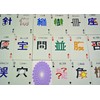 kanji playing cards advanced