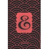 Asian Style Monogram Journal: monogram initial E