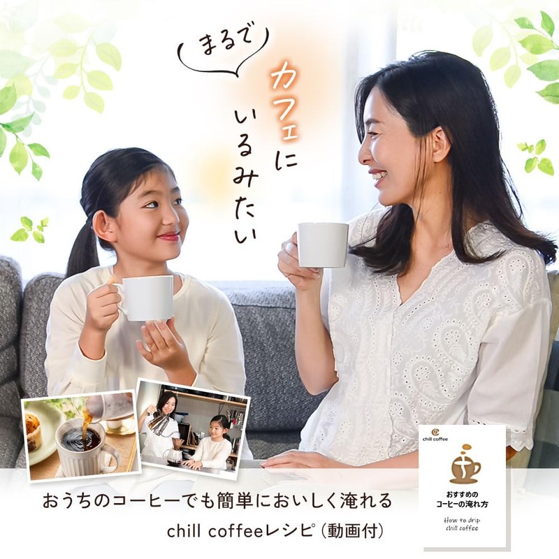 Chill Coffee (Easy to Wash & Taste Coffee Oil) Titanium