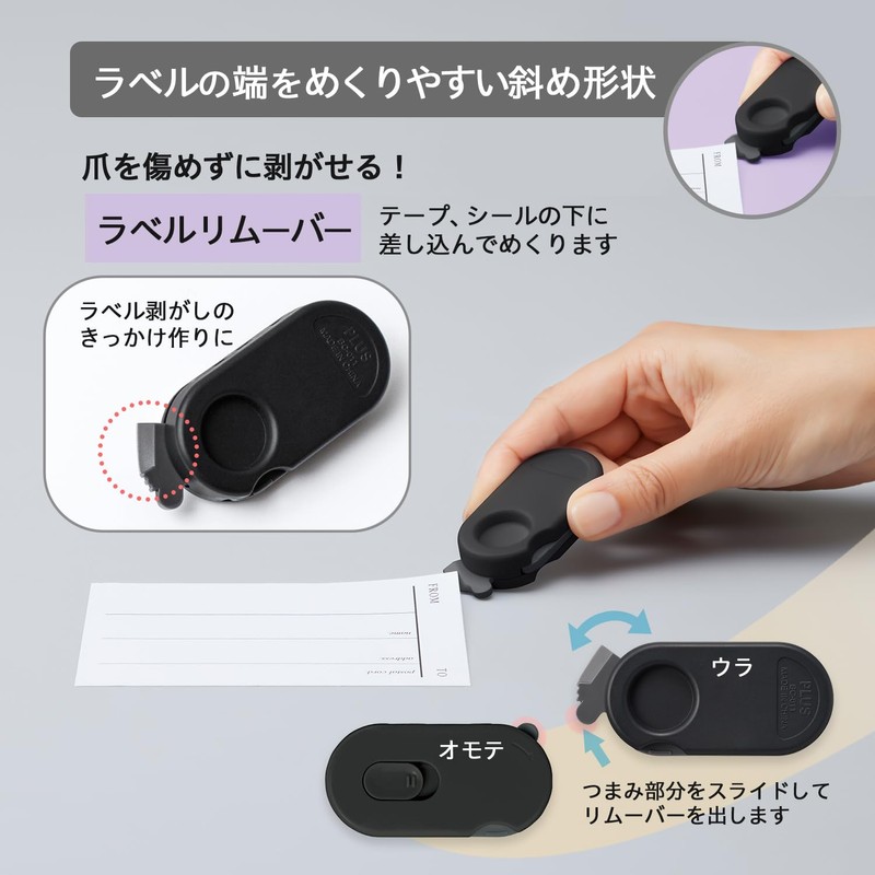 Plus BC-011 36-753 Aketle Cardboard Cutter for Unpacking Opener with