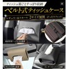 GOKEI Car Tissue Case 2 Sizes Luxury PU Leather Tissue
