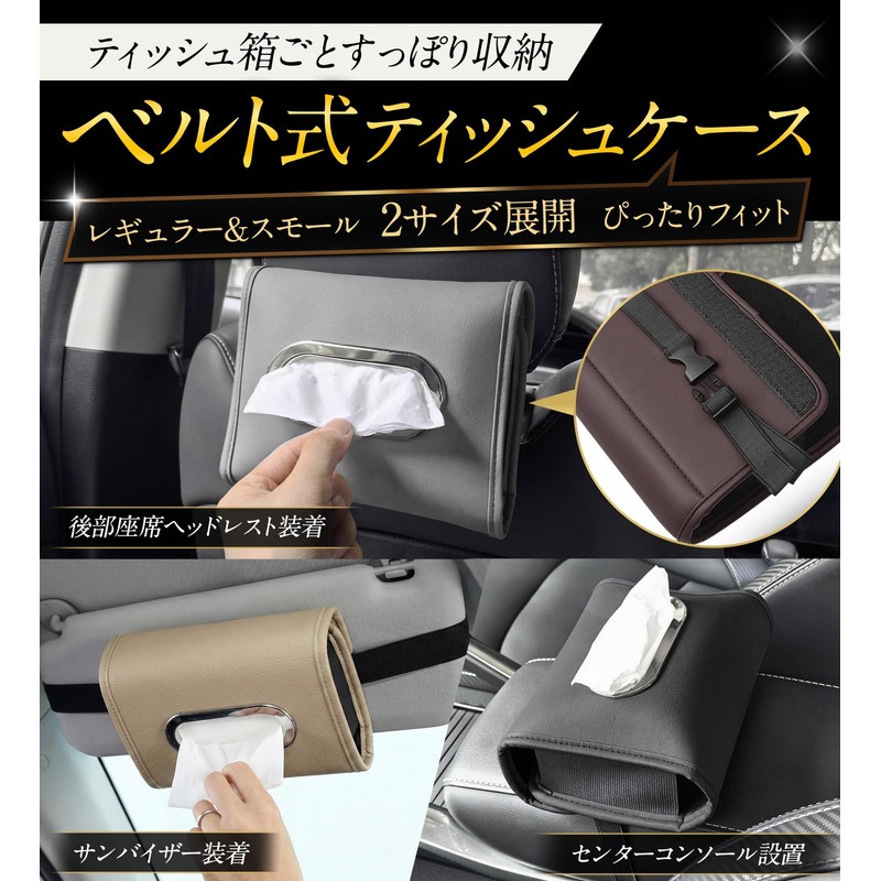 GOKEI Car Tissue Case 2 Sizes Luxury PU Leather Tissue