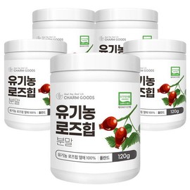 [Chamgoods] Organic Rosehip Powder 120g 5 cans / [참굿즈] 유기농 로즈힙 분말 120g 5통