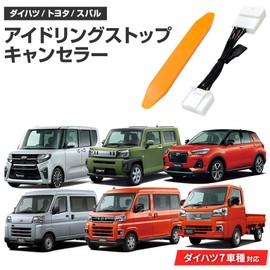 Bull Parts Idling Stop Canceller Daihatsu Atray Hijet Cargo Reiwa 4.1~ (S700V S710V) With Original Return Function Complete Coupler-On Idling Stop Auto Off Kit