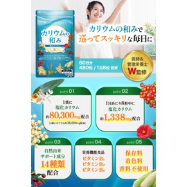 (Supervised by Doctor/Dietitian W Supervisor) Potassium Supplement, 60-Day Supply, Potassium Chloride, Luxurious Formulation, 80,300 mg/Bag, 8 Tablets 1,338 mg, Nutritional Functional Foods, Made in