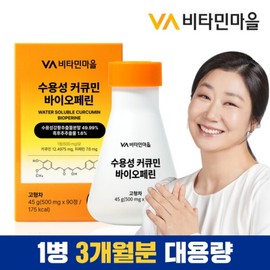 Vitamin Village Water Soluble Curcumin Bioperine Turmeric 90 tablets x 1 box (total 3 months supply) / 비타민마을 수용성 커큐민 바이오페린 강황 90정 x 1박스 (총3개월분)