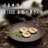 Kuriya Nanyoken Gifu Nakatsugawa 100% Chestnut Kinton, Pack of 10