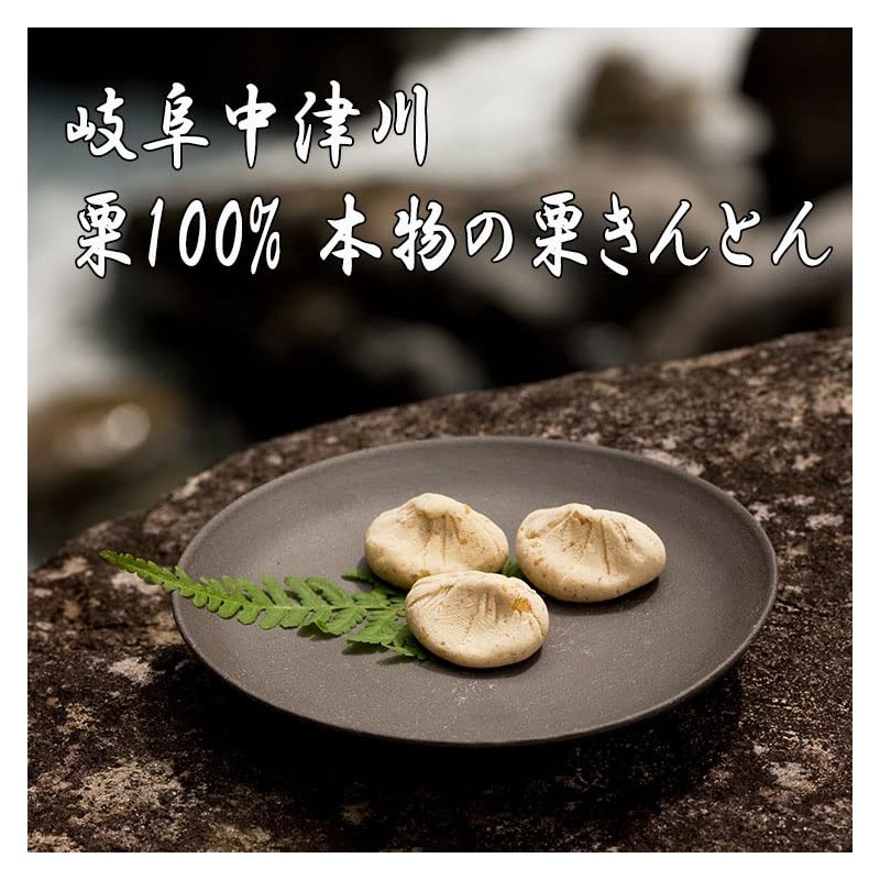 Kuriya Nanyoken Gifu Nakatsugawa 100% Chestnut Kinton, Pack of 10
